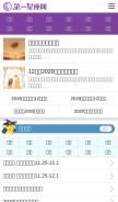 How d1xz.net looks like on a mobile device such as an iPhone.
