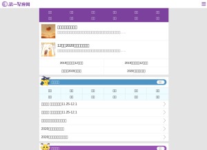 How d1xz.net looks like on a tablet such as an iPad.