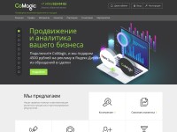 Desktop screenshot for comagic.ru