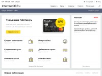 Desktop screenshot for intercreditl.ru