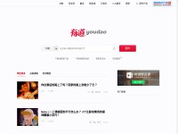Desktop screenshot for youdao.com