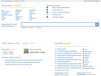 Desktop screenshot for liveinternet.ru
