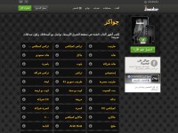 Desktop screenshot for jawaker.com