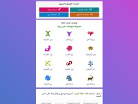 Desktop screenshot for abraj.cc