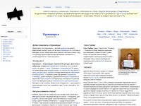 Desktop screenshot for lurkmore.so