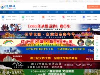 Desktop screenshot for 0635.com