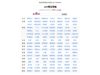 Desktop screenshot for 1474.com