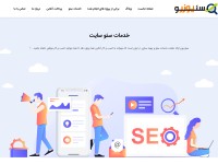 Desktop screenshot for seouser.ir