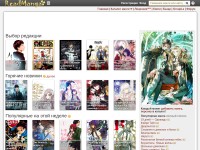 Desktop screenshot for readmanga.me