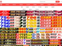 Desktop screenshot for gcsy17.com