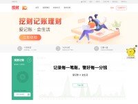 Desktop screenshot for wacai.com