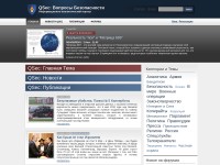 Desktop screenshot for qsec.ru