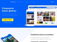 Desktop screenshot for owamail.ru