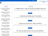 Screenshot of seo-guide-arabic.blogspot.com