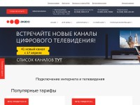 Desktop screenshot for akado-ural.ru