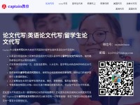 Desktop screenshot for captainbaoa.com