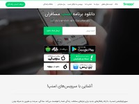 Desktop screenshot for snapp.ir