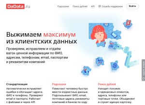 How dadata.ru looks like on a tablet such as an iPad.