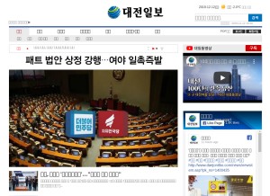 How daejonilbo.com looks like on a tablet such as an iPad.