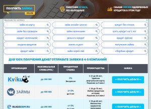 How daem-vzaem.ru looks like on a tablet such as an iPad.
