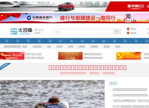 How dahe.cn looks like on a tablet such as an iPad.