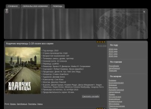How dahserial.online looks like on a tablet such as an iPad.