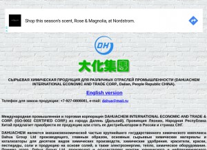 How dahuachem.ru looks like on a tablet such as an iPad.