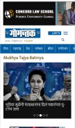 How dainikgomantak.com looks like on a mobile device such as an iPhone.