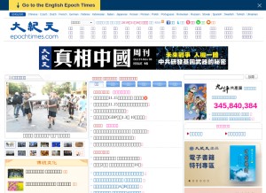 How dajiyuan.com looks like on a tablet such as an iPad.