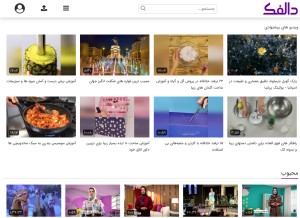 How dalfak.com looks like on a tablet such as an iPad.