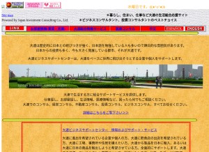 How dalian-bs.com looks like on a tablet such as an iPad.