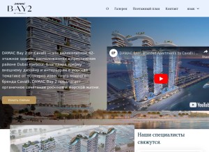 How damacbay2dubai.com looks like on a tablet such as an iPad.