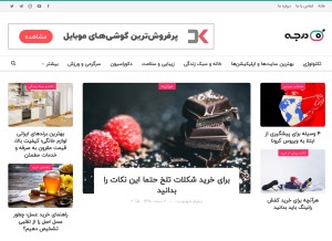 How daraje.com looks like on a tablet such as an iPad.