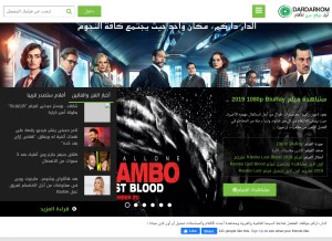 How dardarkom.com looks like on a tablet such as an iPad.