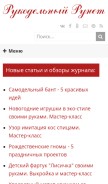 How darievna.ru looks like on a mobile device such as an iPhone.
