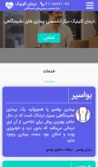 How darman.clinic looks like on a mobile device such as an iPhone.