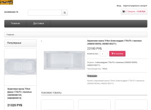 How dasinramo.tk looks like on a tablet such as an iPad.