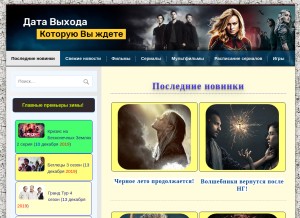 How data-vykhoda.ru looks like on a tablet such as an iPad.