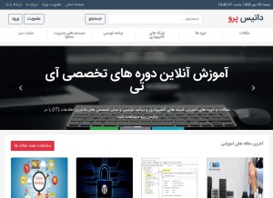 How datispro.com looks like on a tablet such as an iPad.