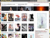 Desktop screenshot for selfmanga.ru
