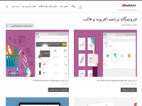 Desktop screenshot for dabidi.ir