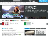 Desktop screenshot for nhk.jp