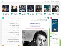 Desktop screenshot for smusic.ir