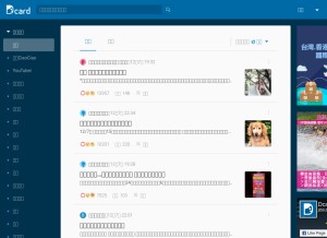How dcard.tw looks like on a tablet such as an iPad.