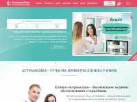 Screenshot of astramedika.com.ua