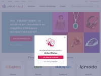 Desktop screenshot for smarty.sale