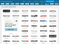 Desktop screenshot for allbanglanewspaper.xyz