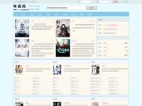 Desktop screenshot for biquge5200.cc