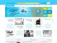 Desktop screenshot for hawzah.net