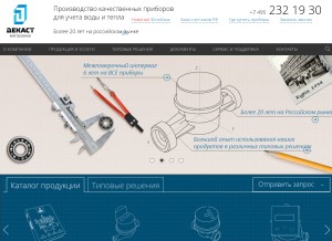 How decast.com looks like on a tablet such as an iPad.
